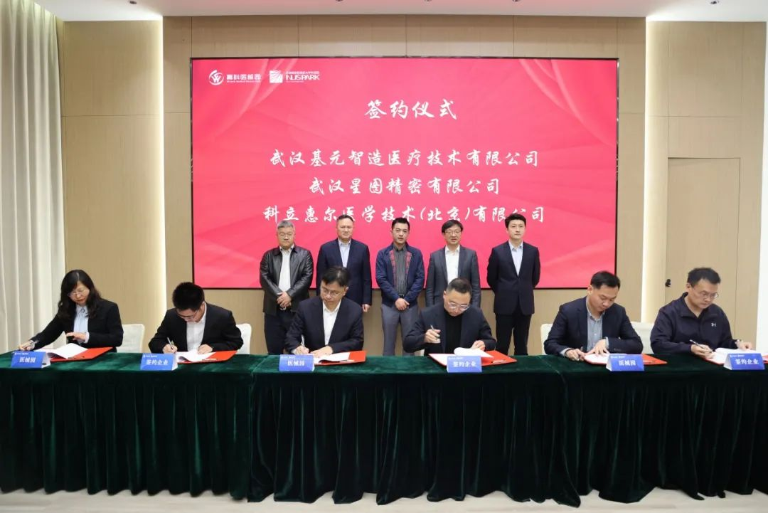 醫(yī)械園.png 醫(yī)械園.png